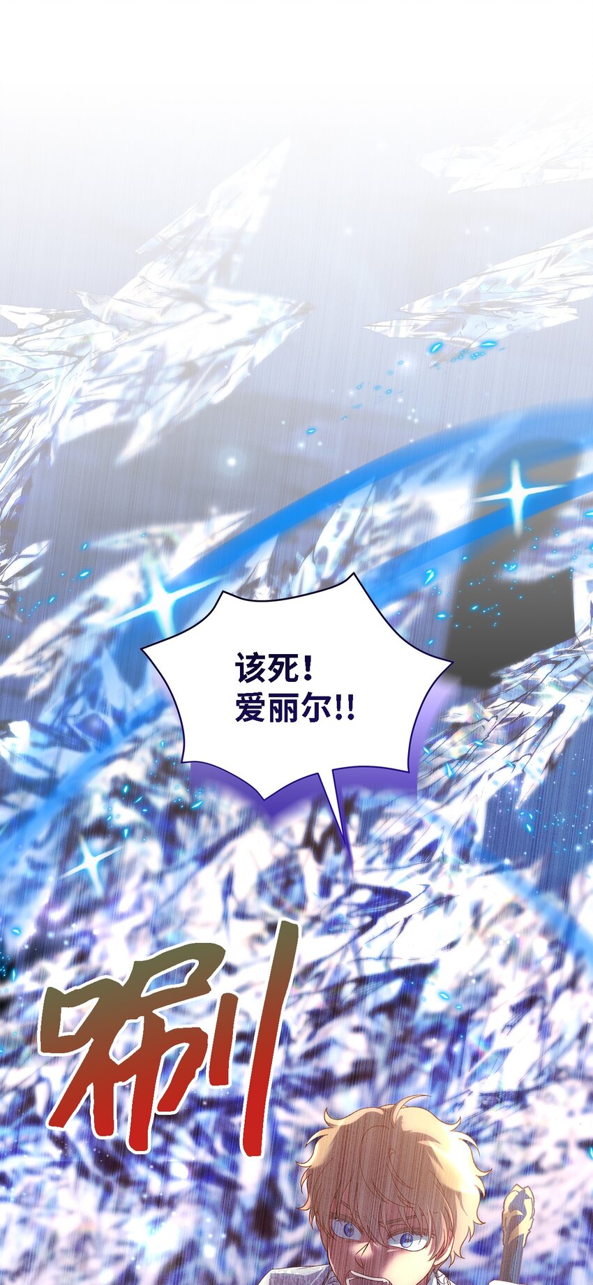 《魔女无法悠闲生活》116 迎来解决 第11页