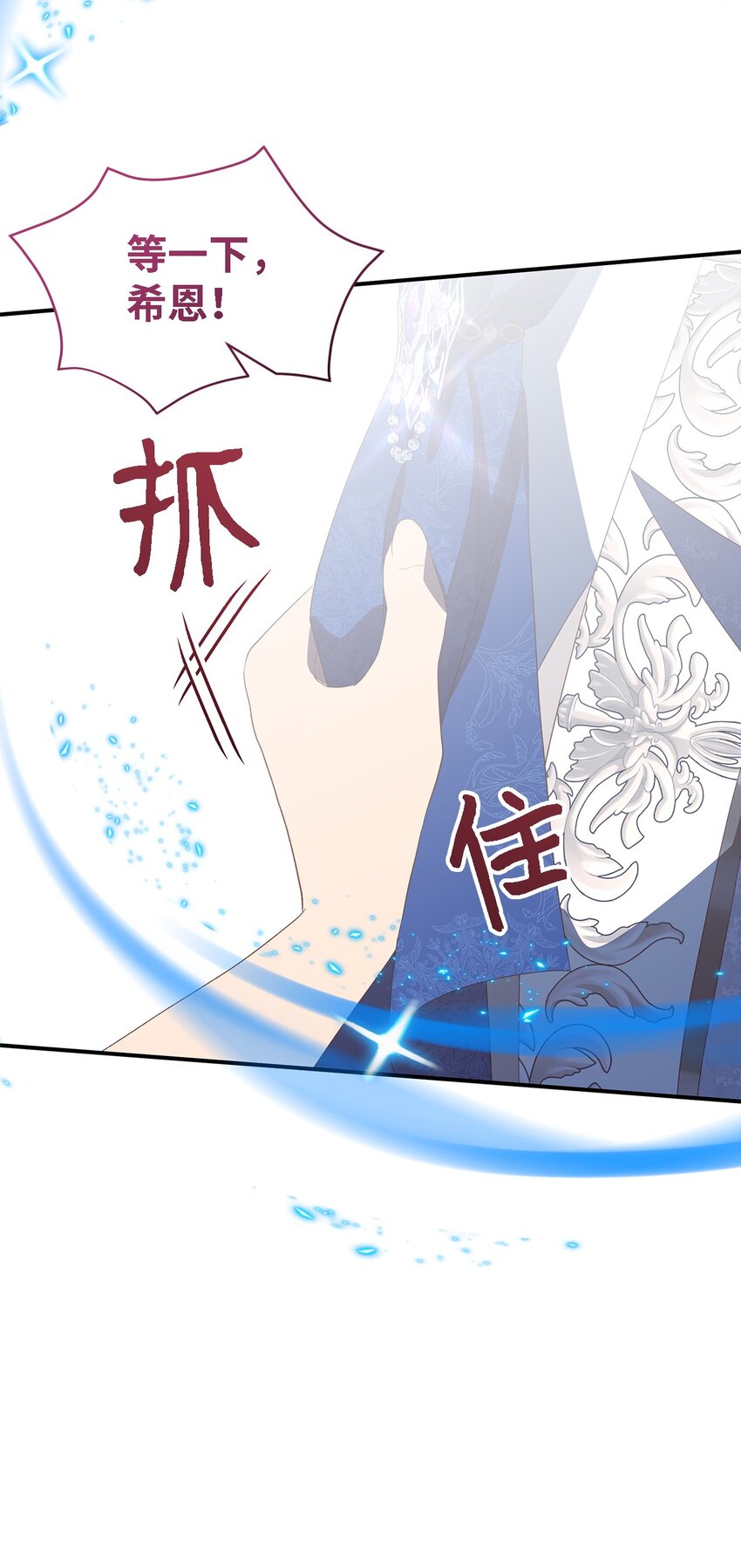 《魔女无法悠闲生活》116 迎来解决 第14页