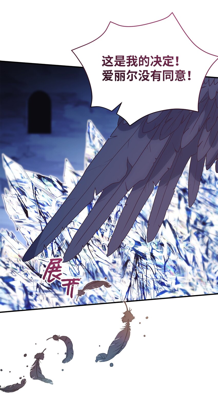 《魔女无法悠闲生活》116 迎来解决 第15页