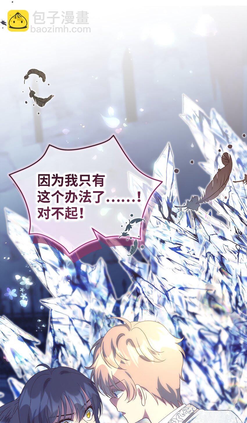《魔女无法悠闲生活》116 迎来解决 第16页
