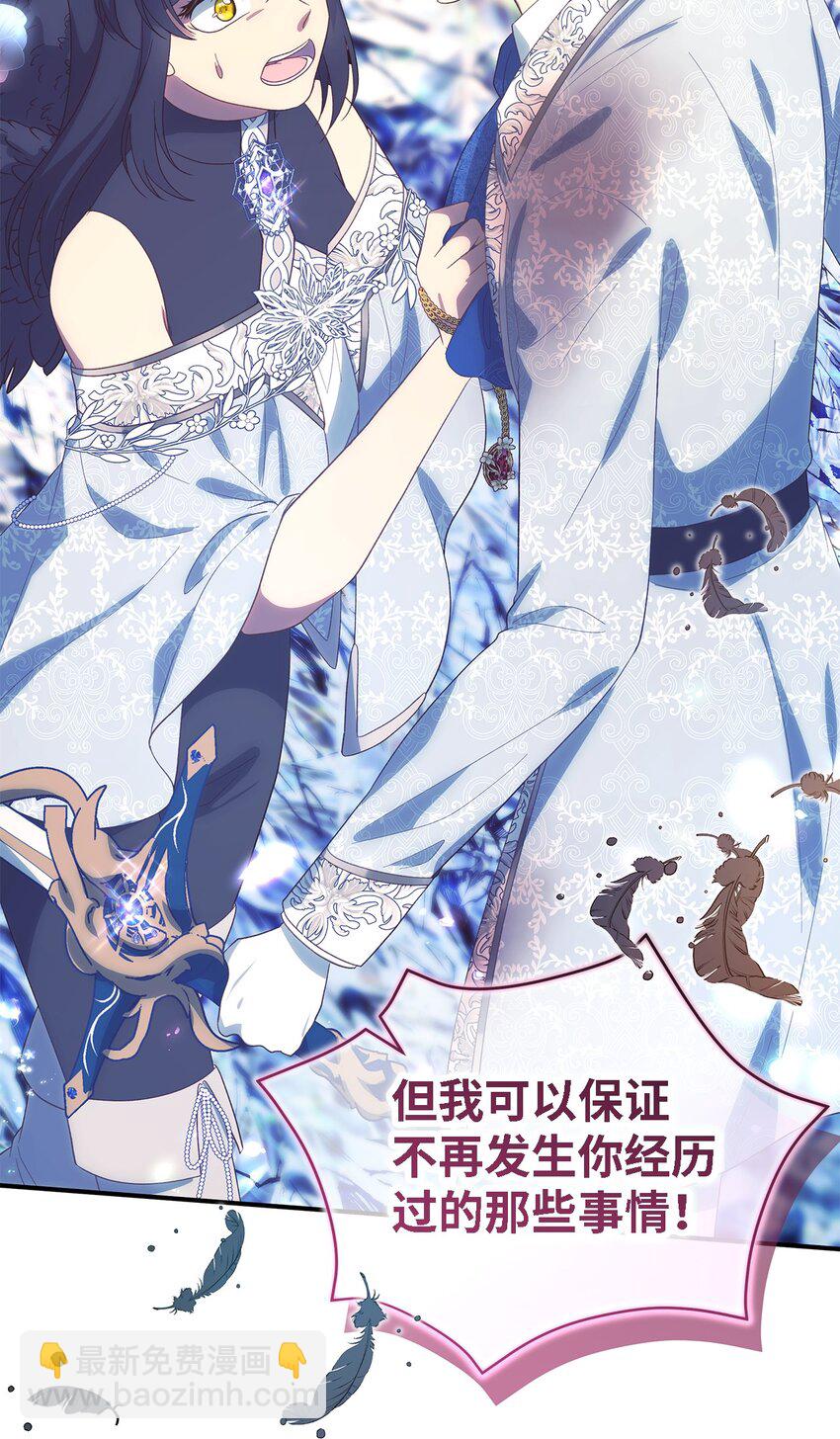 《魔女无法悠闲生活》116 迎来解决 第17页