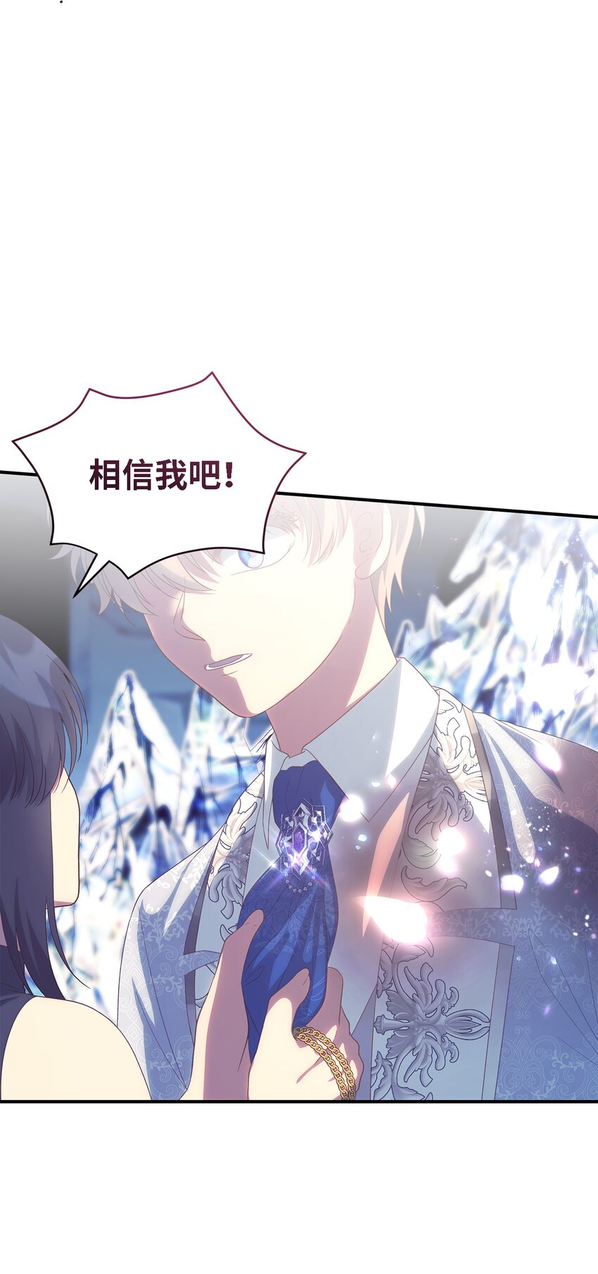 《魔女无法悠闲生活》116 迎来解决 第18页