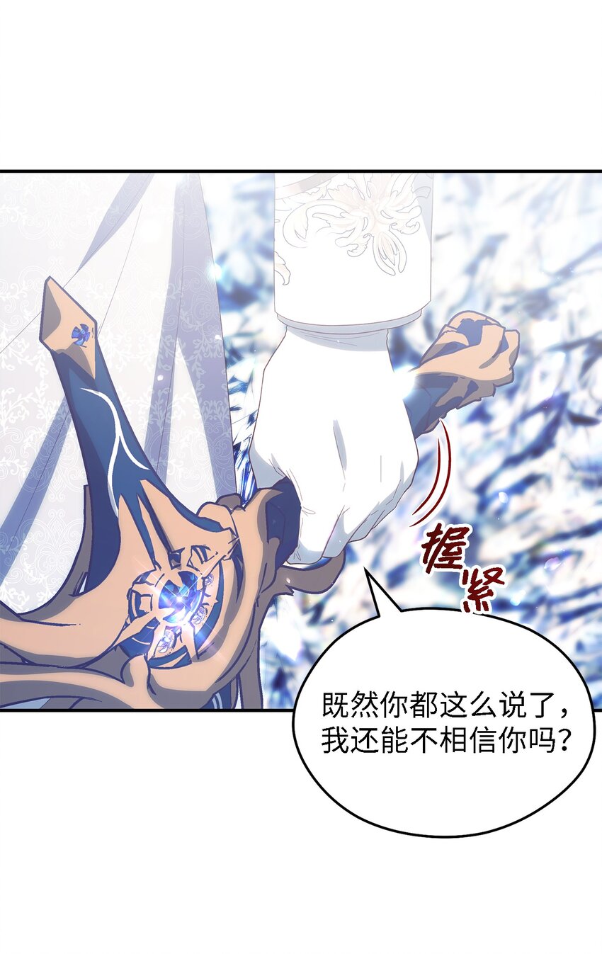 《魔女无法悠闲生活》116 迎来解决 第19页
