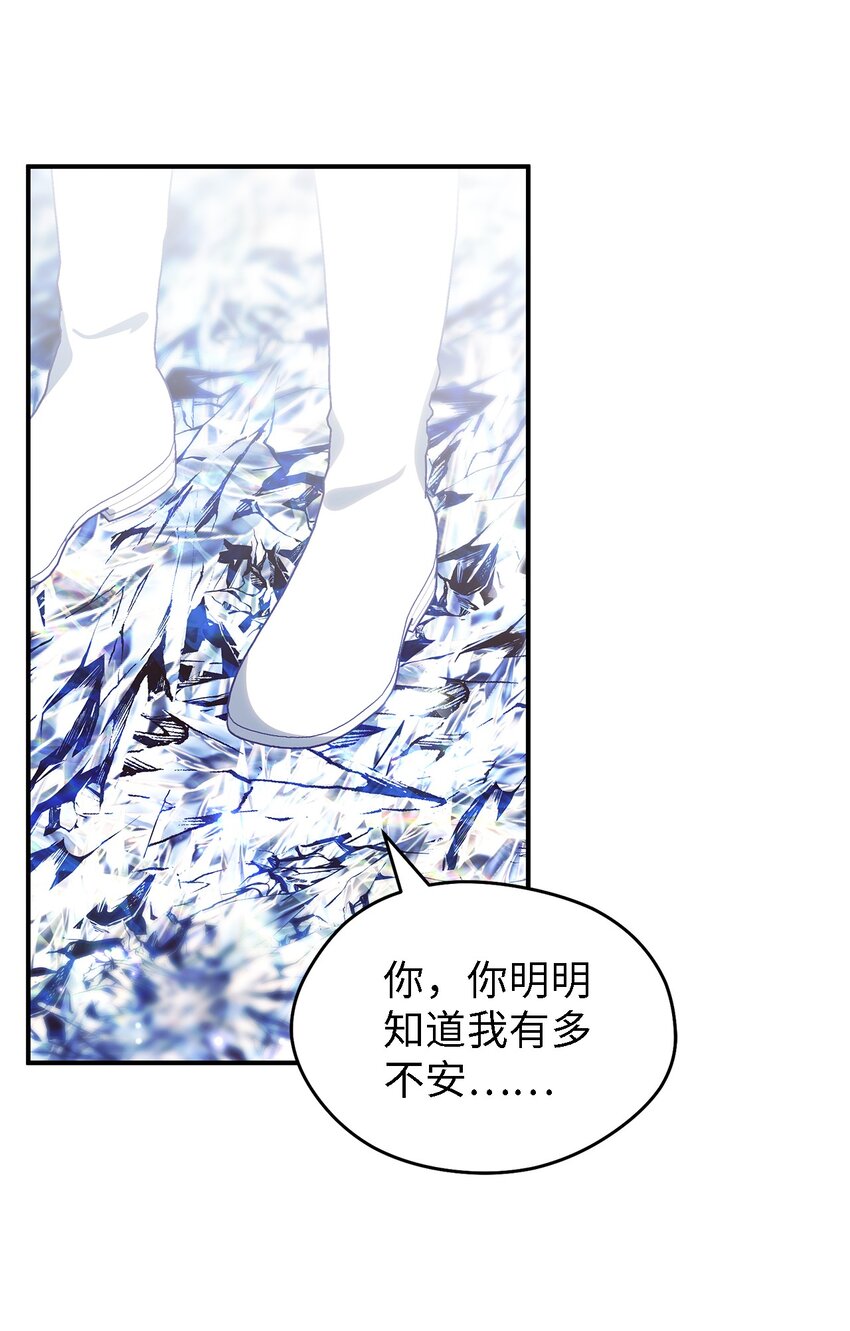 《魔女无法悠闲生活》116 迎来解决 第20页
