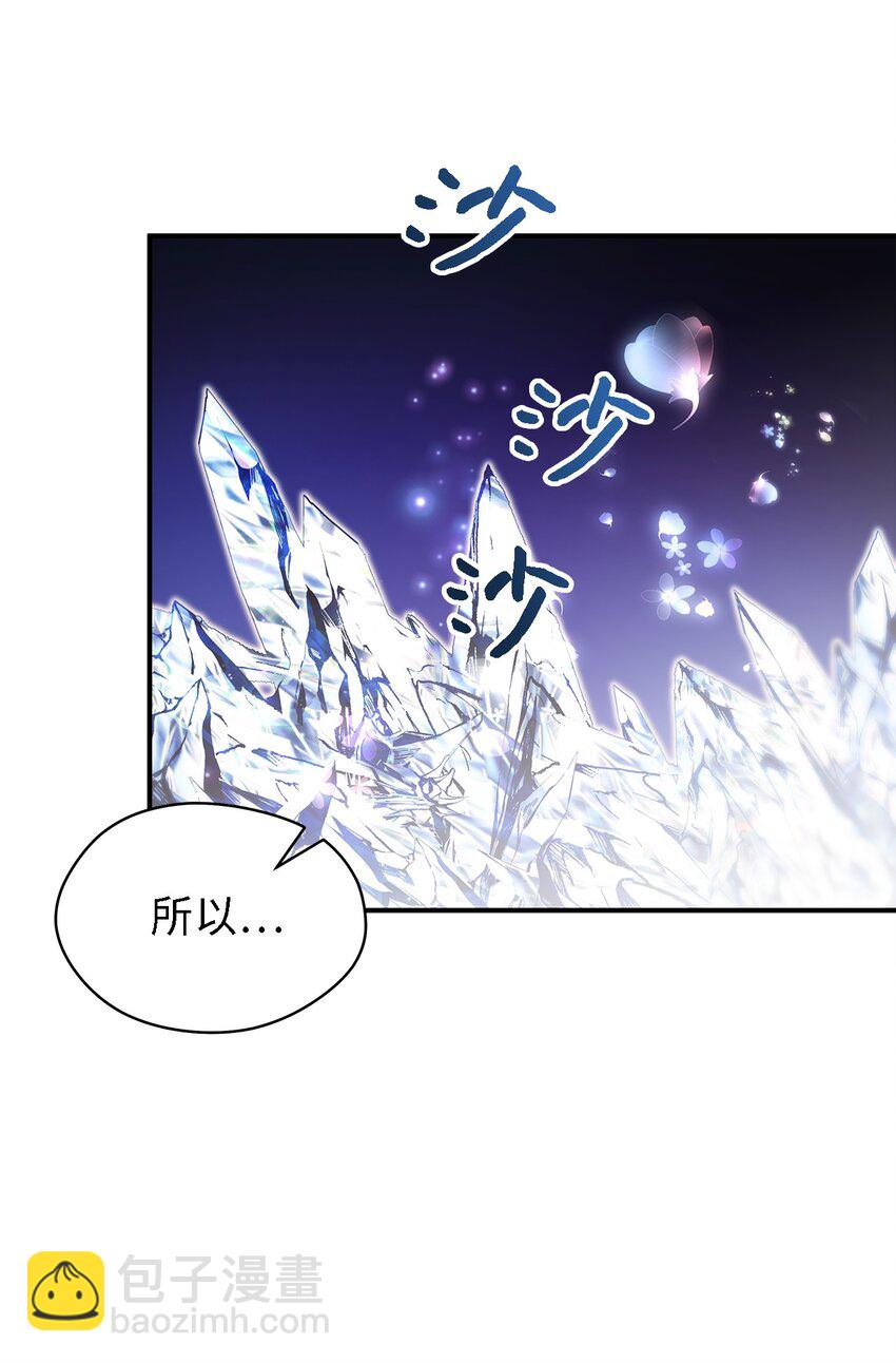 《魔女无法悠闲生活》116 迎来解决 第21页