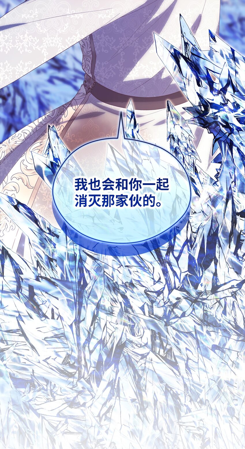 《魔女无法悠闲生活》116 迎来解决 第23页