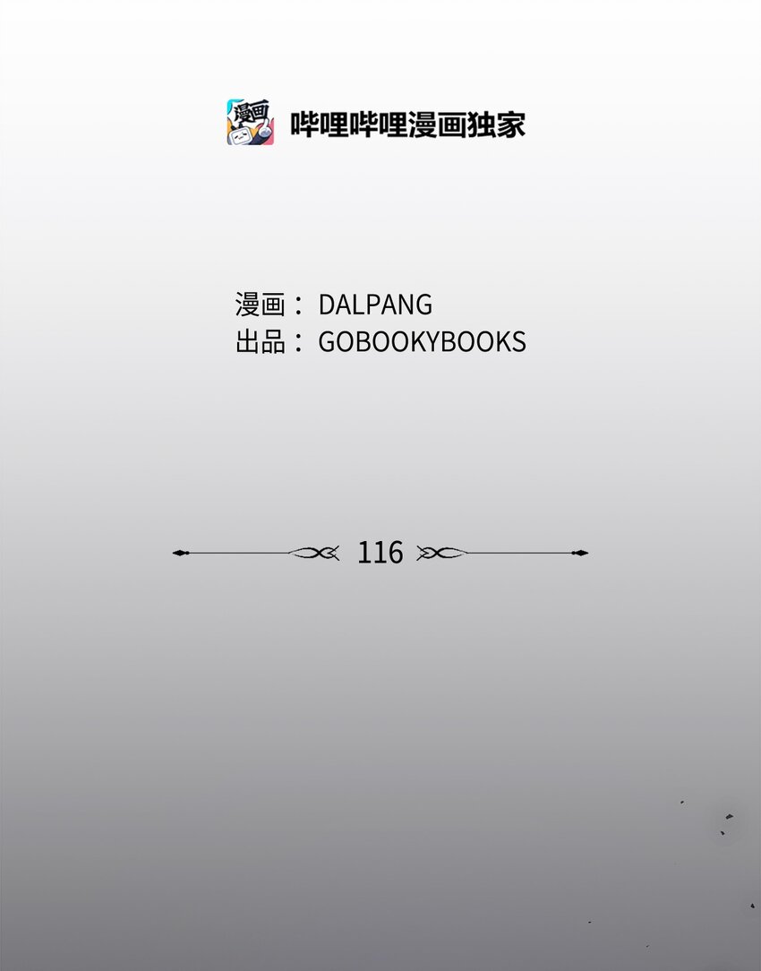 《魔女无法悠闲生活》116 迎来解决 第25页