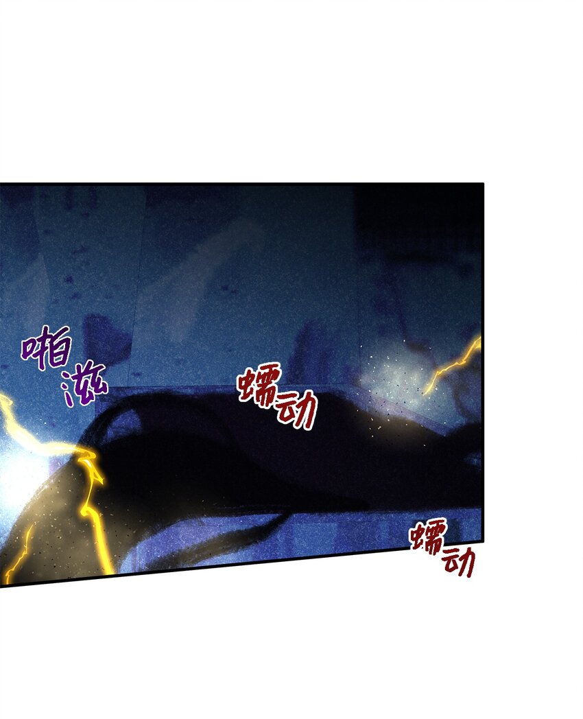 《魔女无法悠闲生活》116 迎来解决 第28页