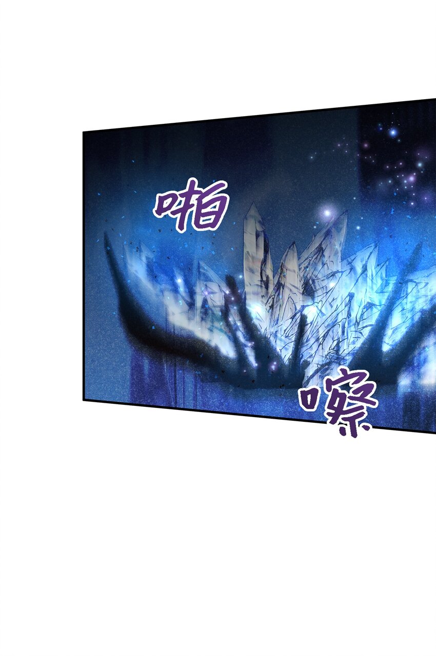 《魔女无法悠闲生活》116 迎来解决 第29页