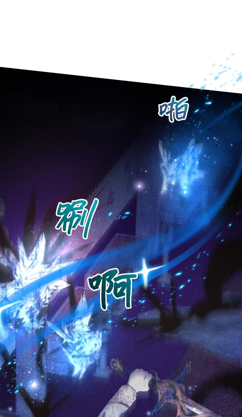 《魔女无法悠闲生活》116 迎来解决 第30页