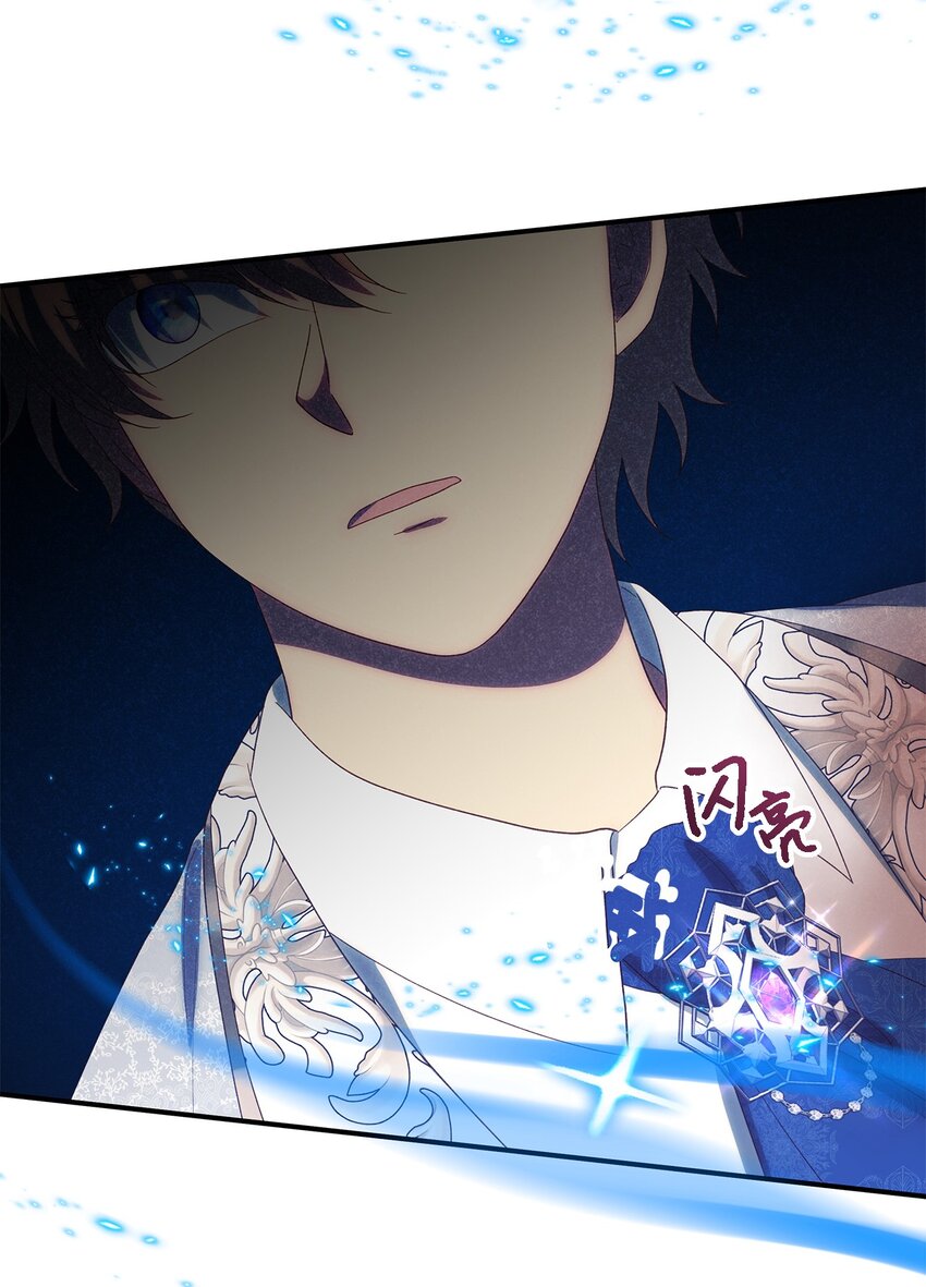 《魔女无法悠闲生活》116 迎来解决 第32页
