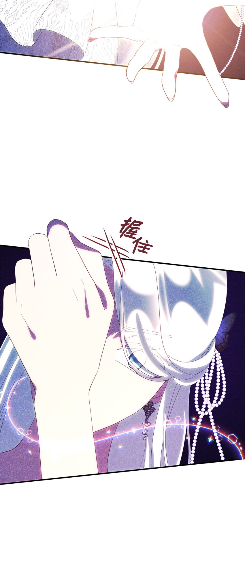 《魔女无法悠闲生活》116 迎来解决 第39页