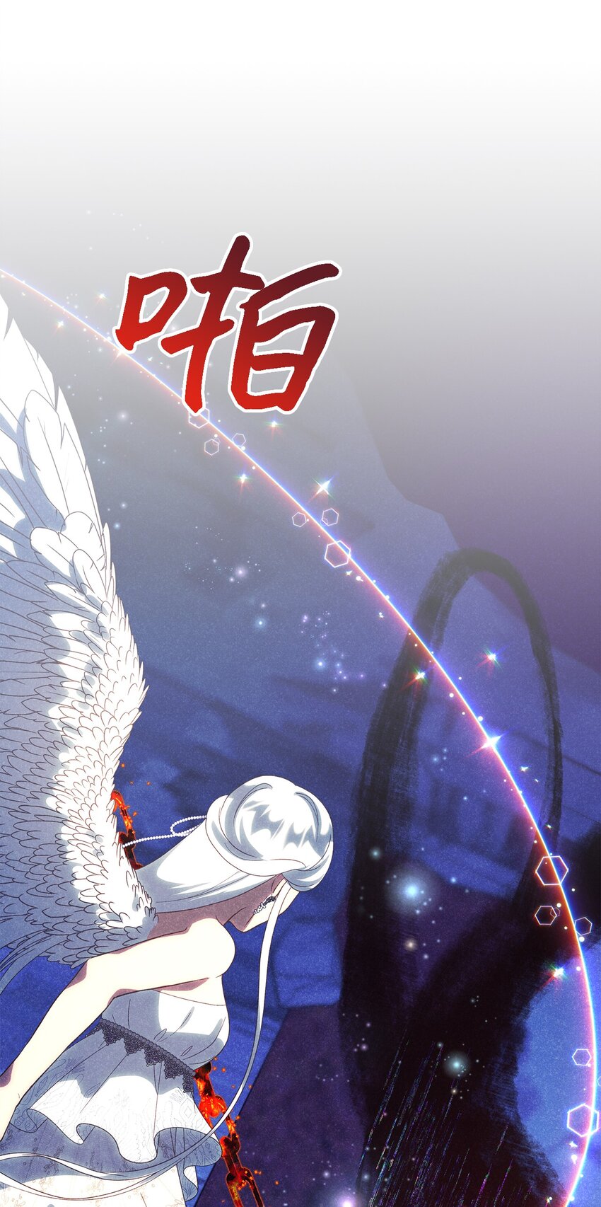 《魔女无法悠闲生活》116 迎来解决 第40页