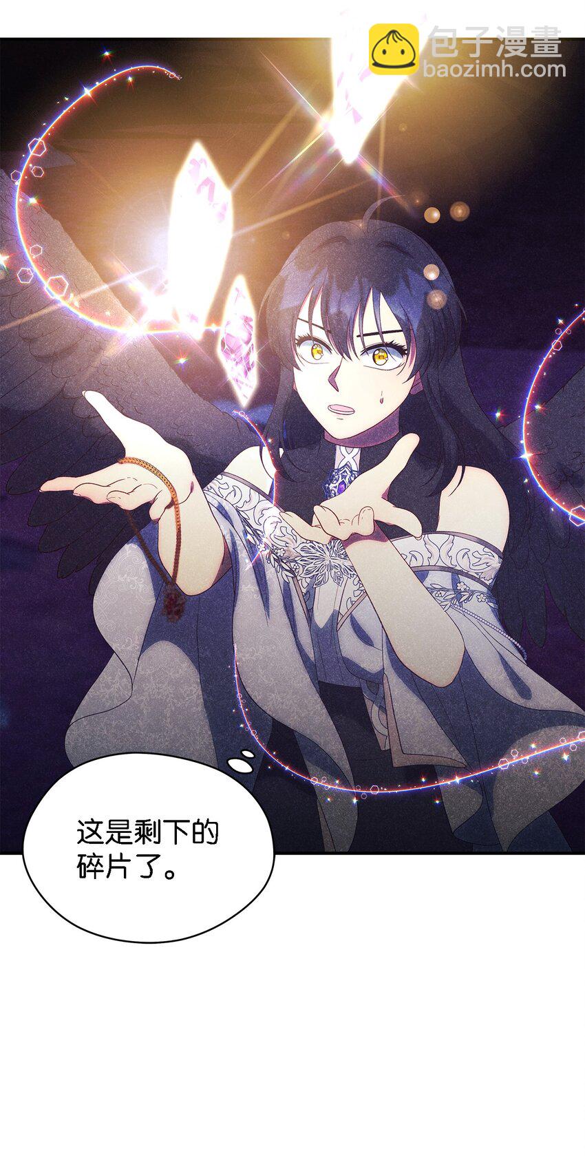 《魔女无法悠闲生活》116 迎来解决 第44页