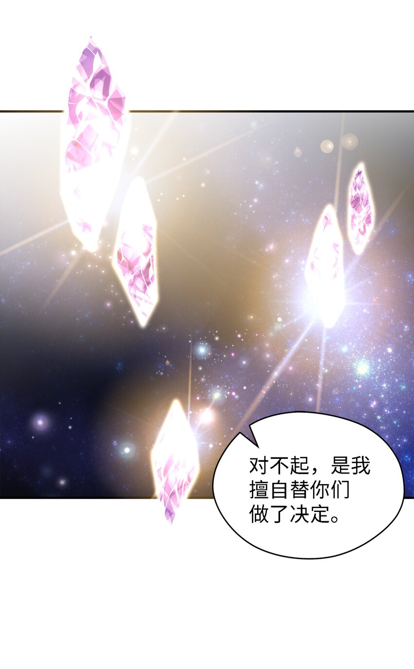 《魔女无法悠闲生活》116 迎来解决 第45页