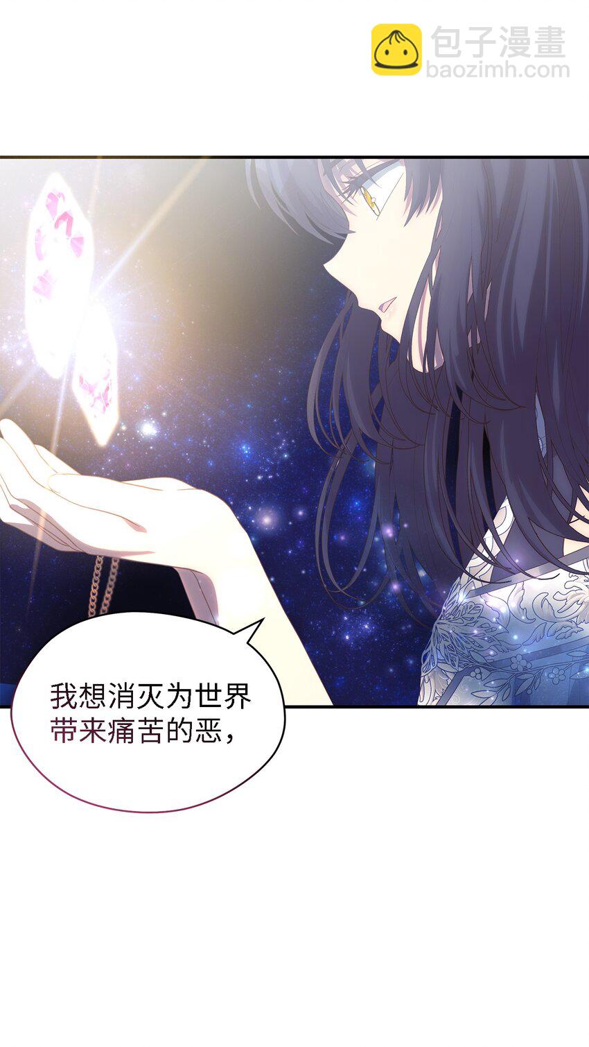 《魔女无法悠闲生活》116 迎来解决 第46页
