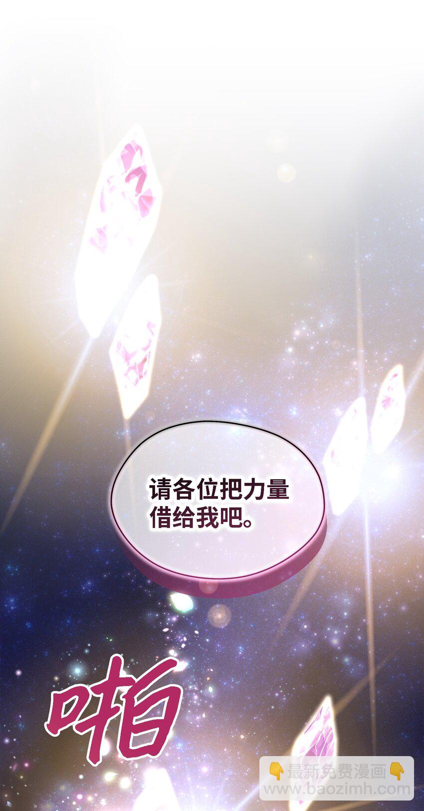 《魔女无法悠闲生活》116 迎来解决 第47页