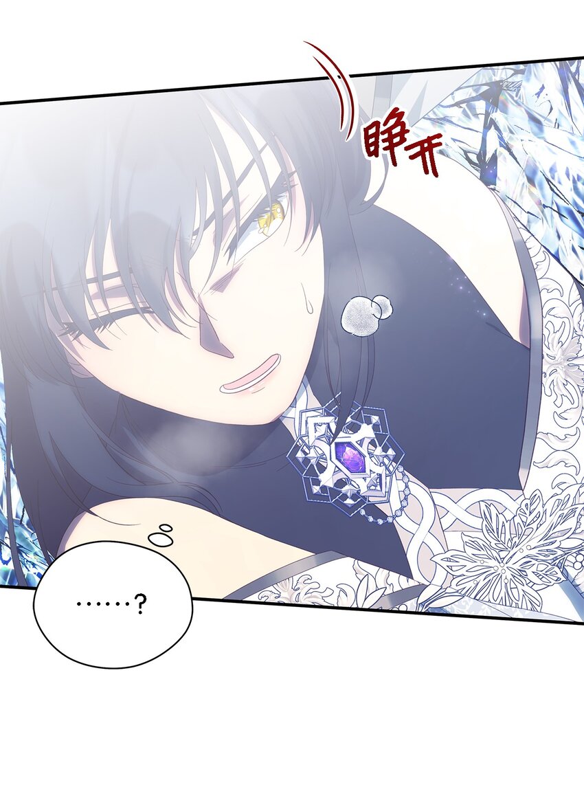 《魔女无法悠闲生活》116 迎来解决 第4页