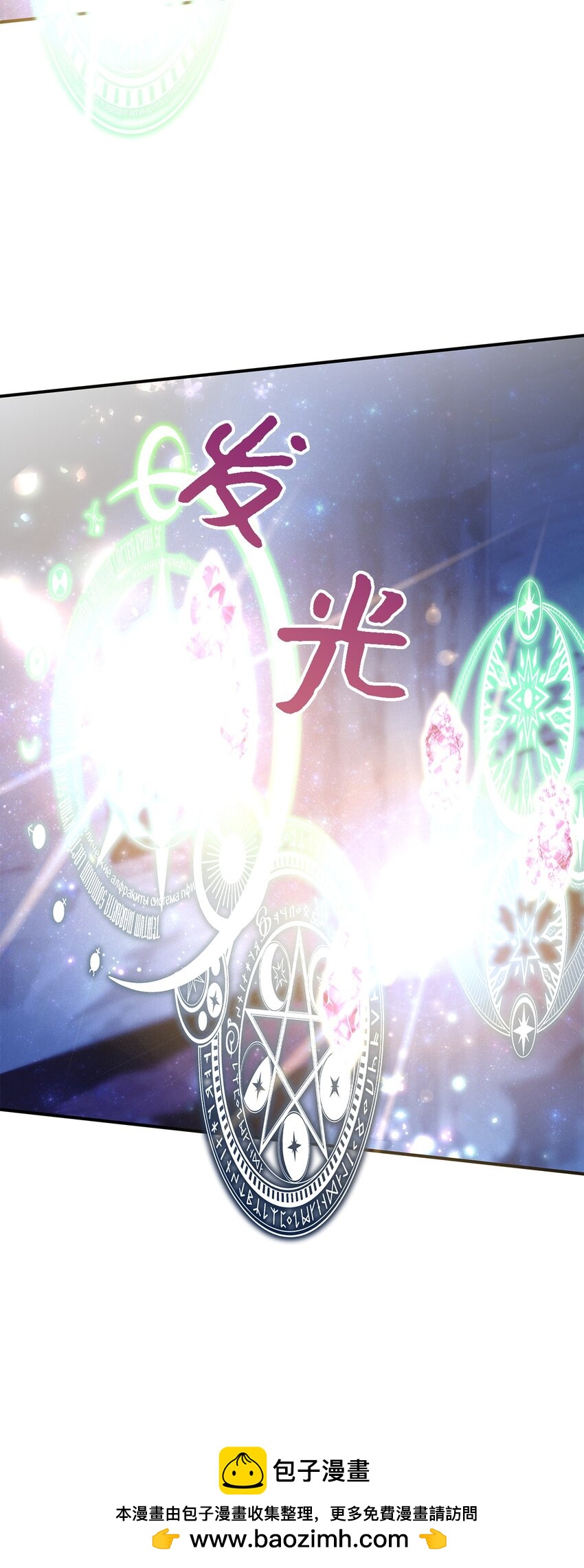 《魔女无法悠闲生活》116 迎来解决 第50页