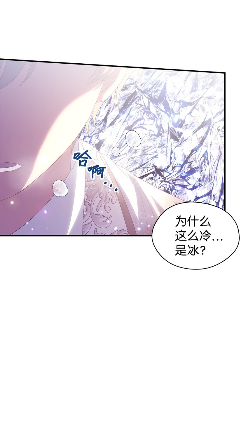 《魔女无法悠闲生活》116 迎来解决 第5页