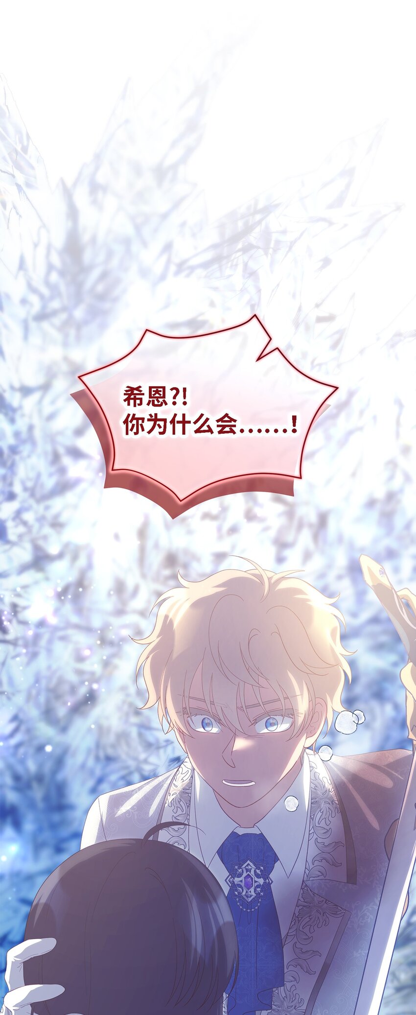 《魔女无法悠闲生活》116 迎来解决 第6页