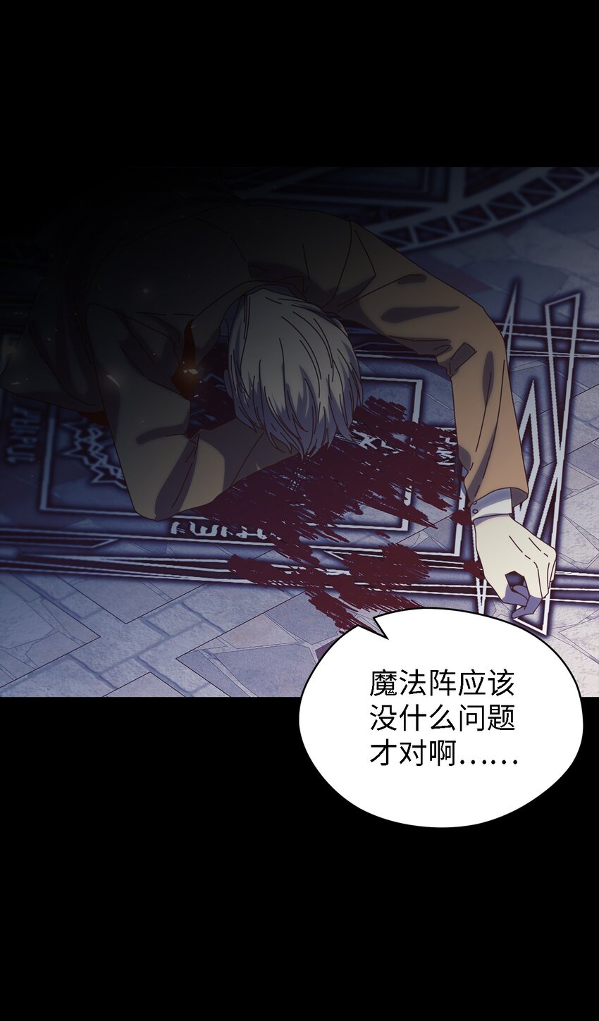 《魔女无法悠闲生活》118 为了伟大的恶 第11页