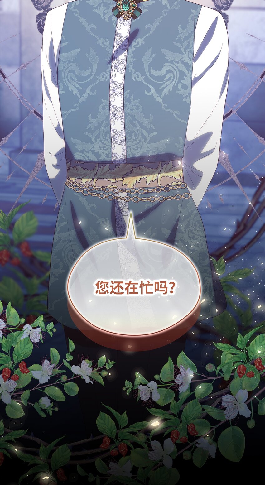 《魔女无法悠闲生活》118 为了伟大的恶 第14页