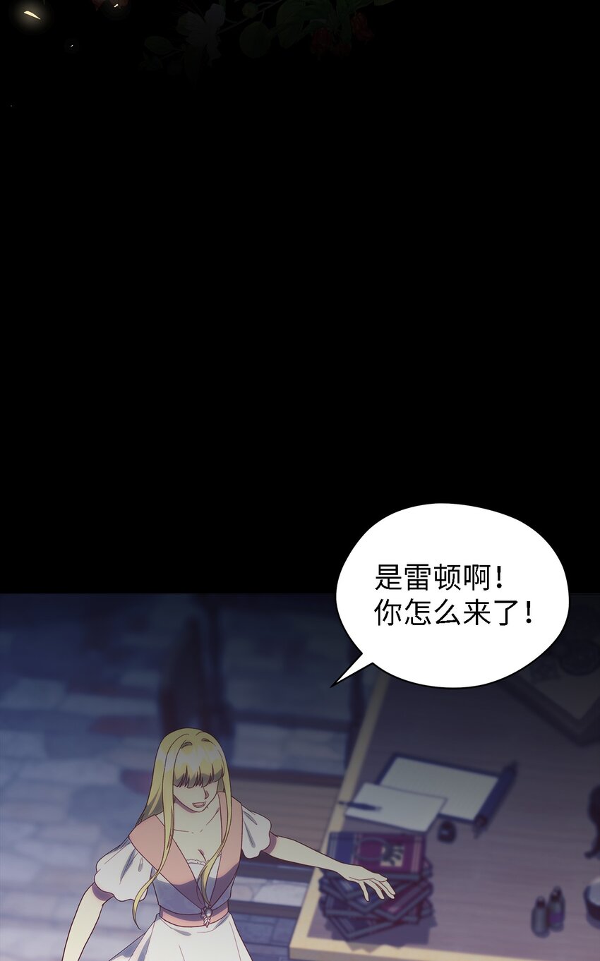 《魔女无法悠闲生活》118 为了伟大的恶 第15页