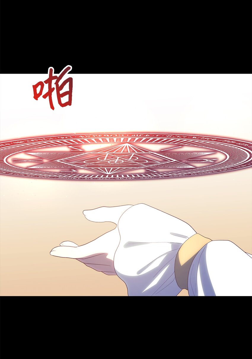 《魔女无法悠闲生活》118 为了伟大的恶 第19页