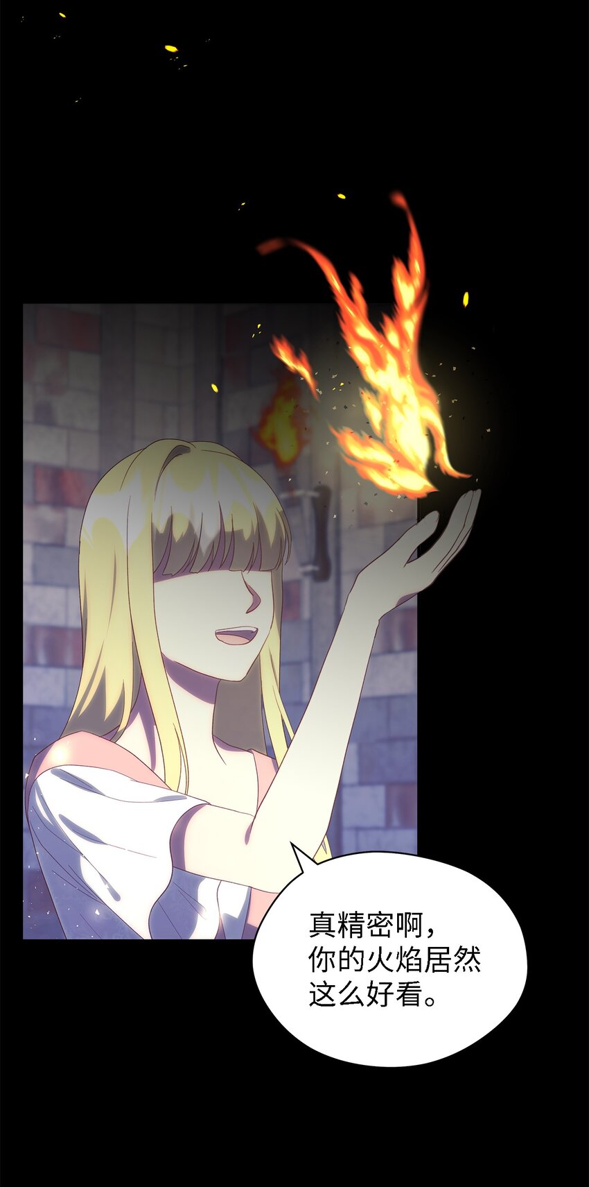 《魔女无法悠闲生活》118 为了伟大的恶 第23页