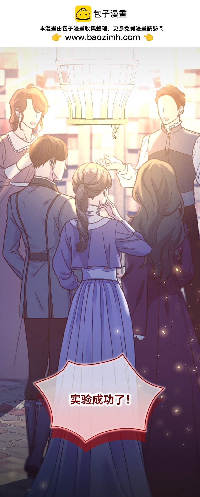 《魔女无法悠闲生活》118 为了伟大的恶 第2页
