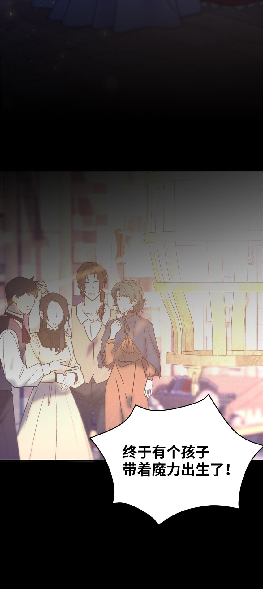 《魔女无法悠闲生活》118 为了伟大的恶 第3页
