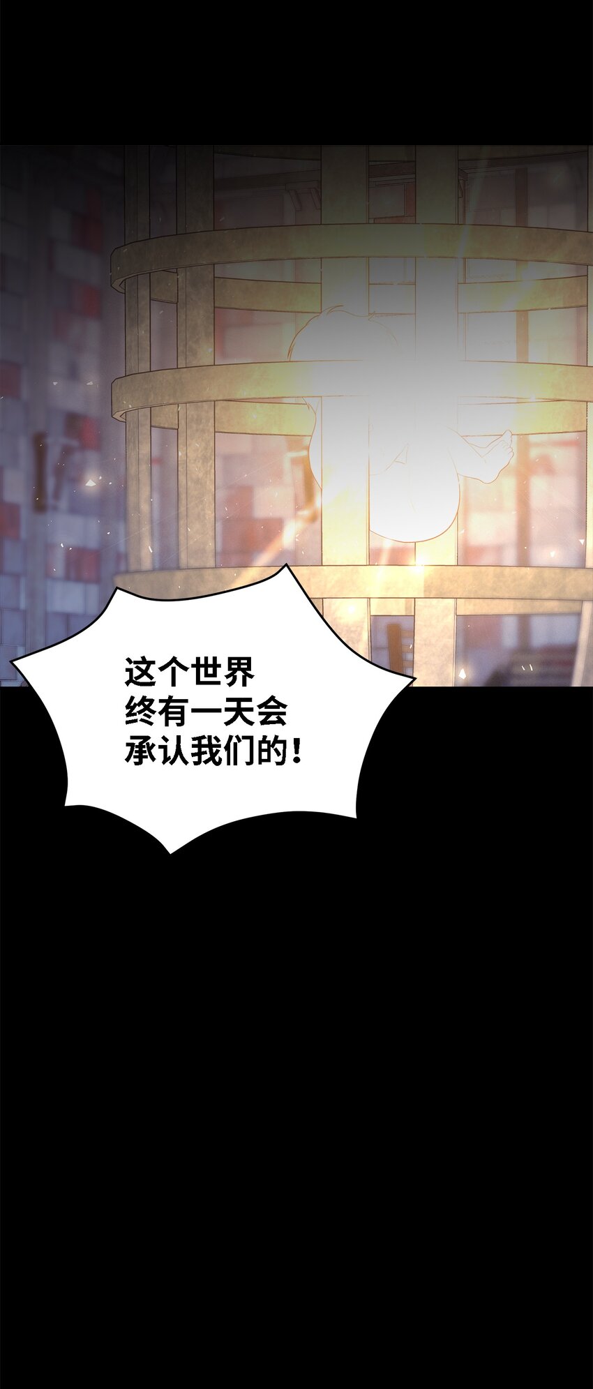 《魔女无法悠闲生活》118 为了伟大的恶 第4页