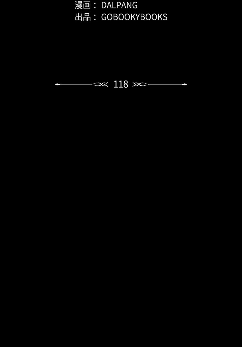 《魔女无法悠闲生活》118 为了伟大的恶 第6页