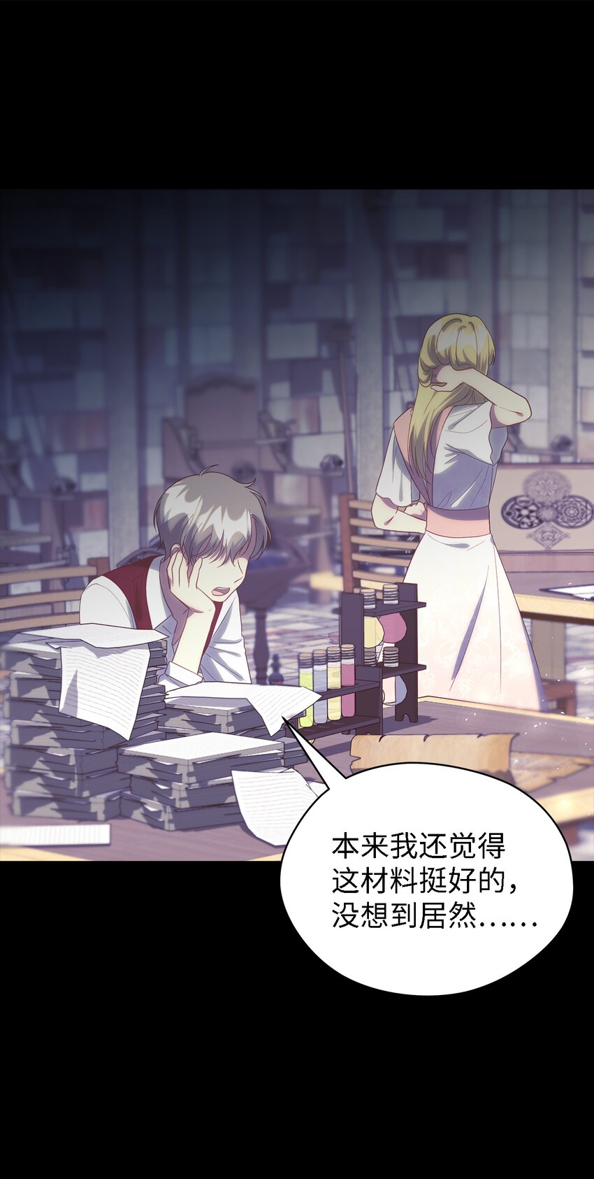 《魔女无法悠闲生活》118 为了伟大的恶 第9页