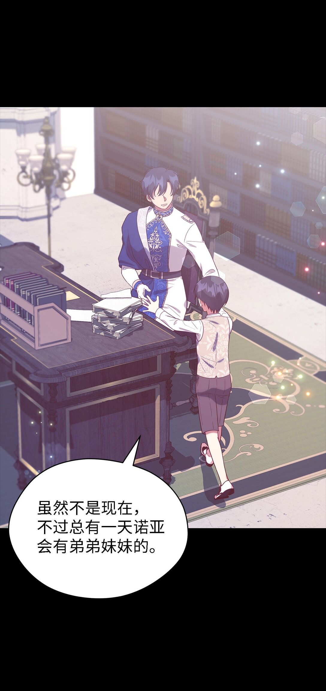 《魔女无法悠闲生活》123 责任的意义 第11页