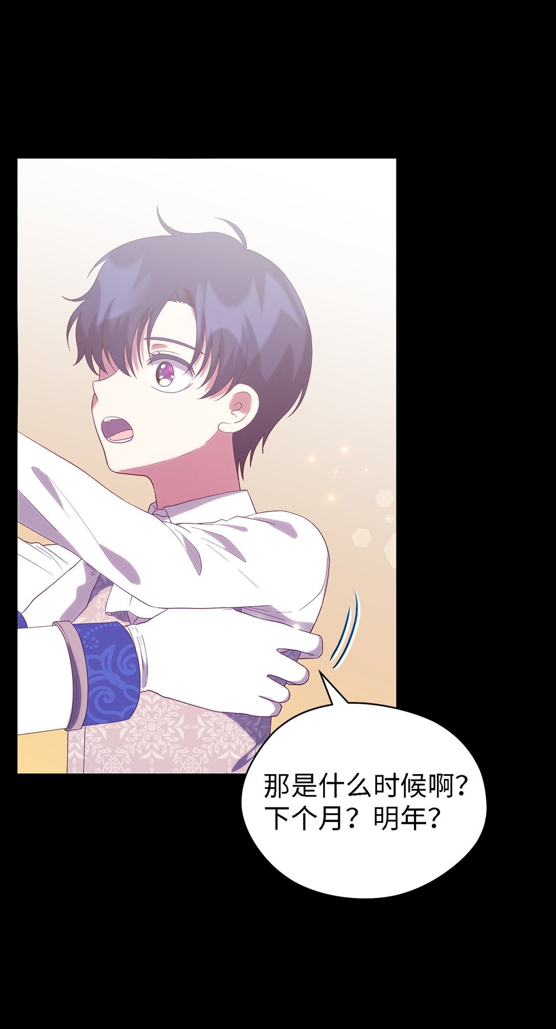 《魔女无法悠闲生活》123 责任的意义 第12页