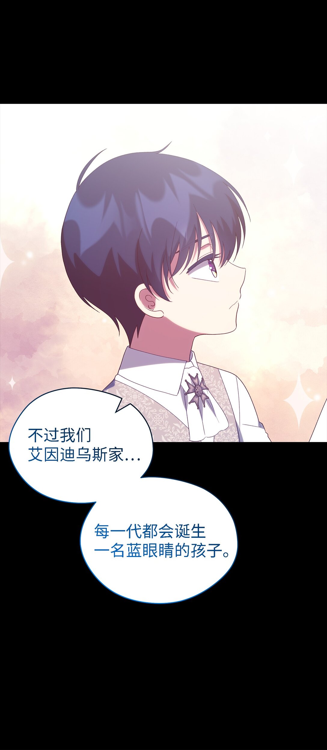 《魔女无法悠闲生活》123 责任的意义 第14页