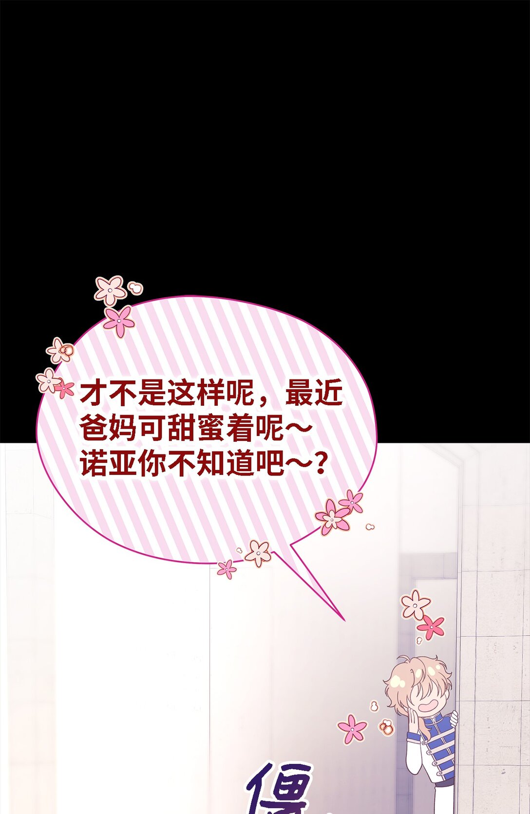 《魔女无法悠闲生活》123 责任的意义 第15页