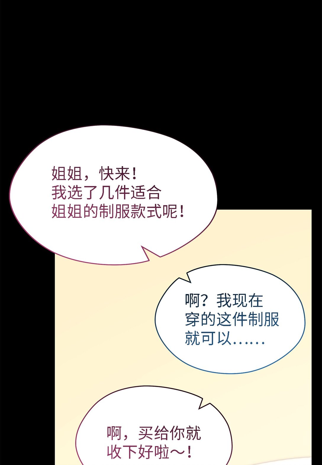 《魔女无法悠闲生活》123 责任的意义 第19页