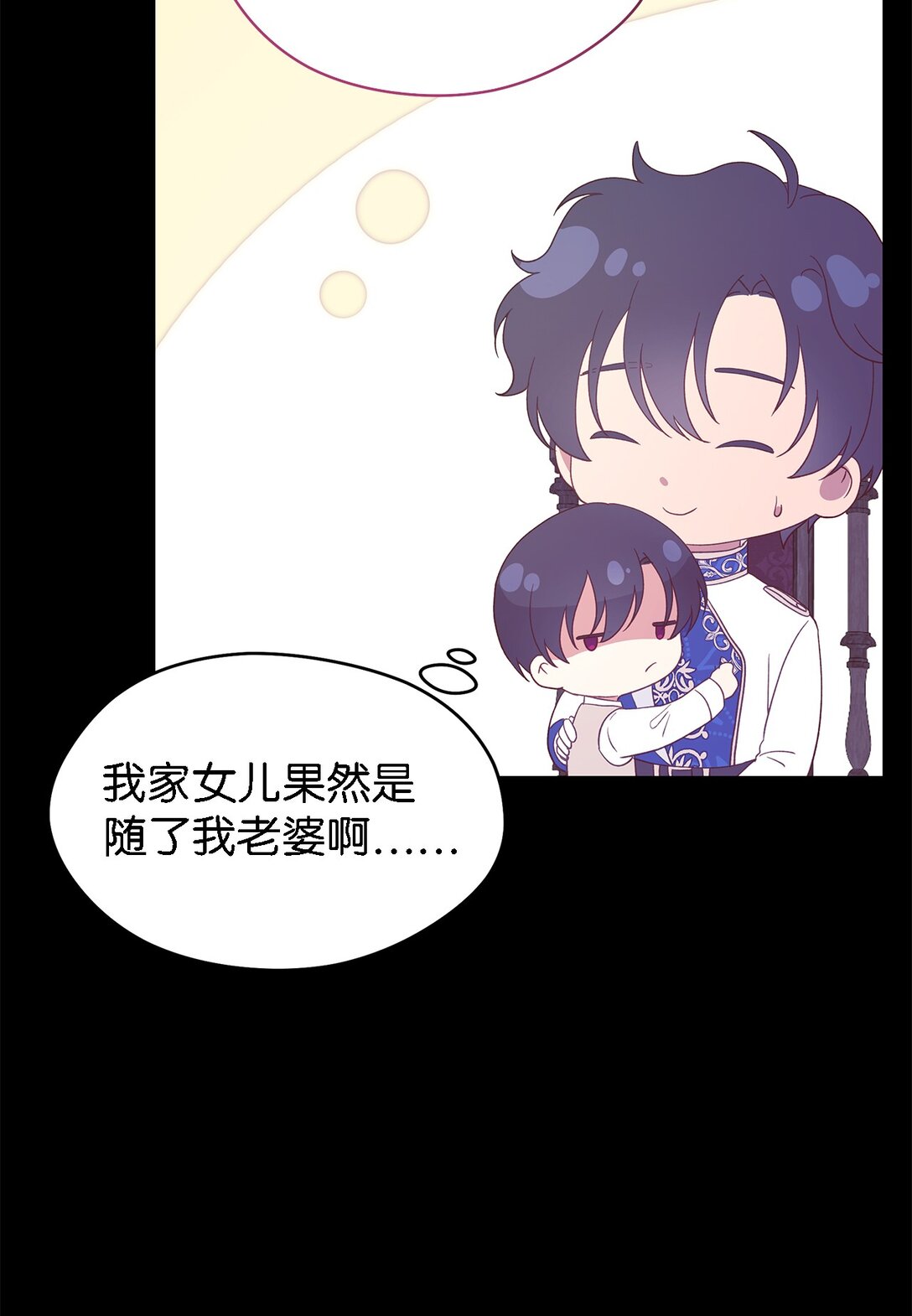 《魔女无法悠闲生活》123 责任的意义 第20页