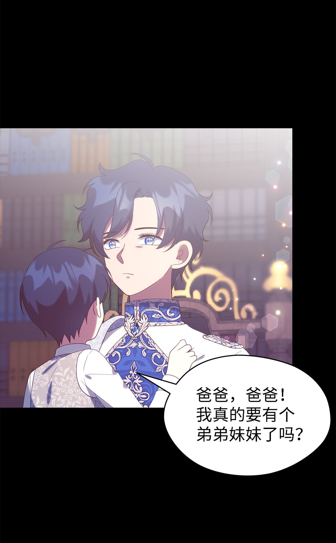 《魔女无法悠闲生活》123 责任的意义 第21页