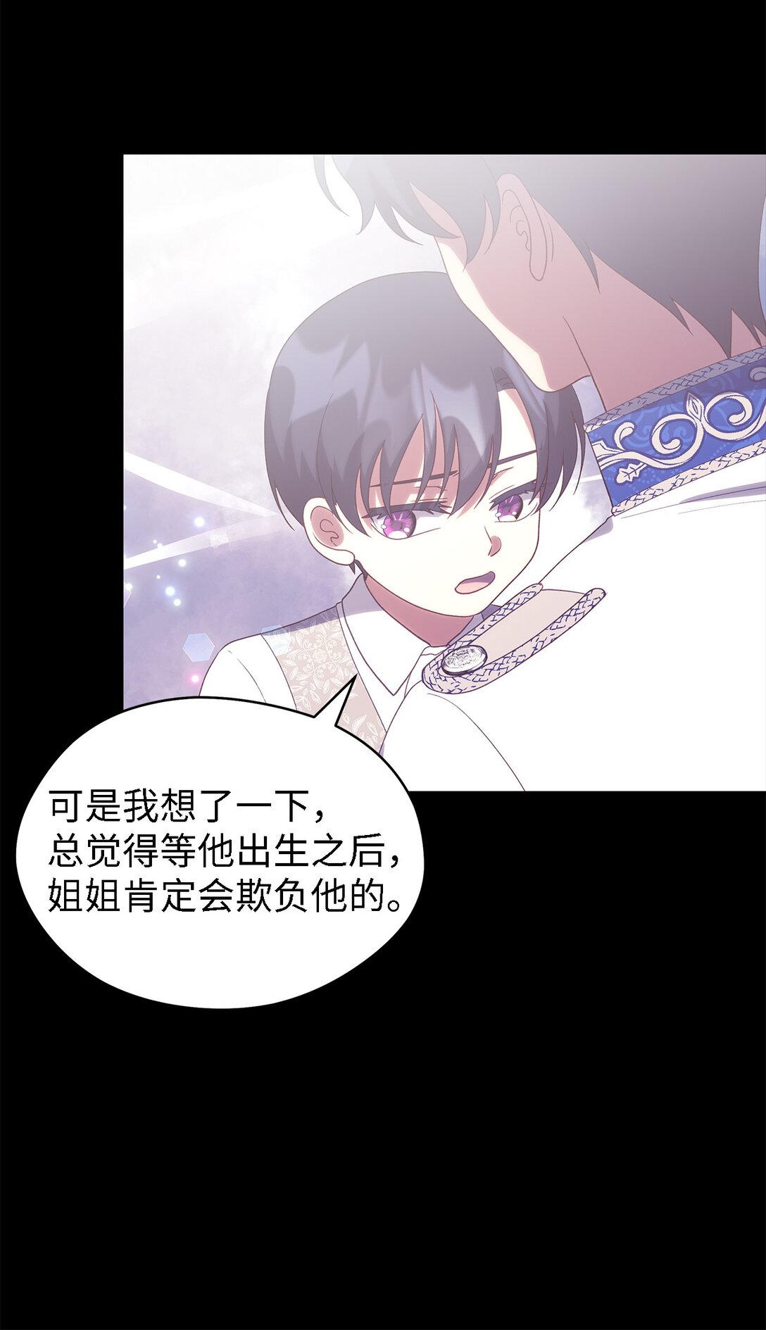 《魔女无法悠闲生活》123 责任的意义 第22页