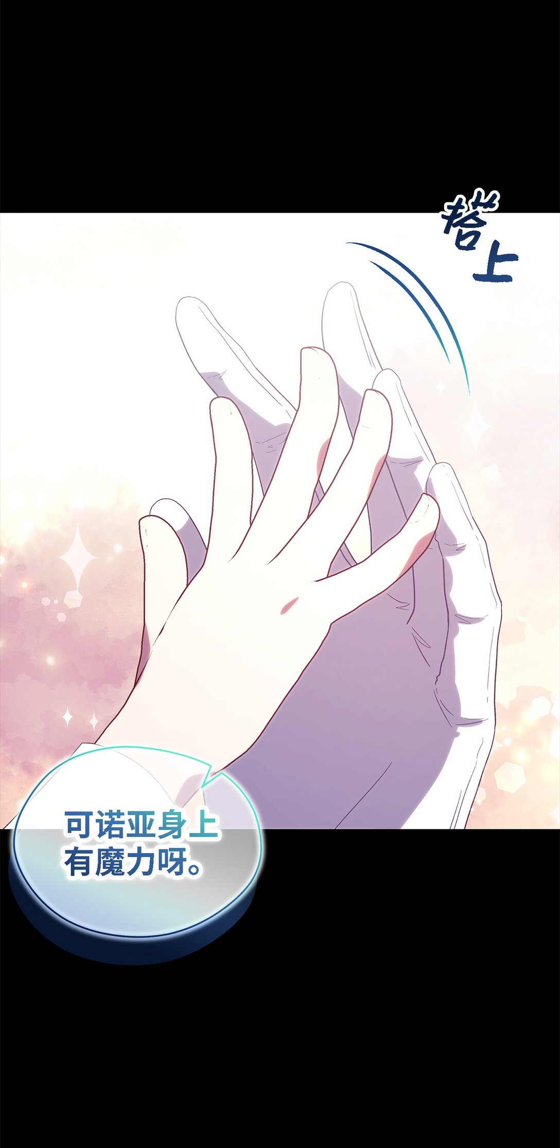 《魔女无法悠闲生活》123 责任的意义 第26页