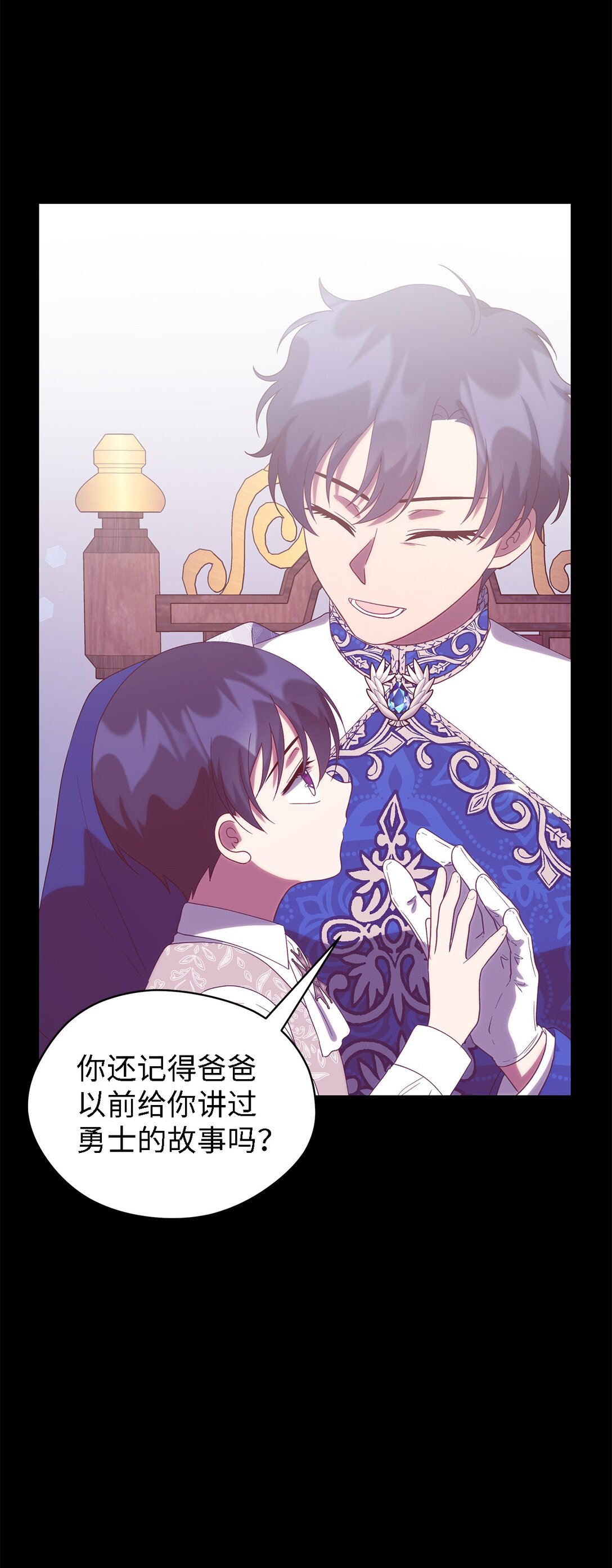 《魔女无法悠闲生活》123 责任的意义 第27页