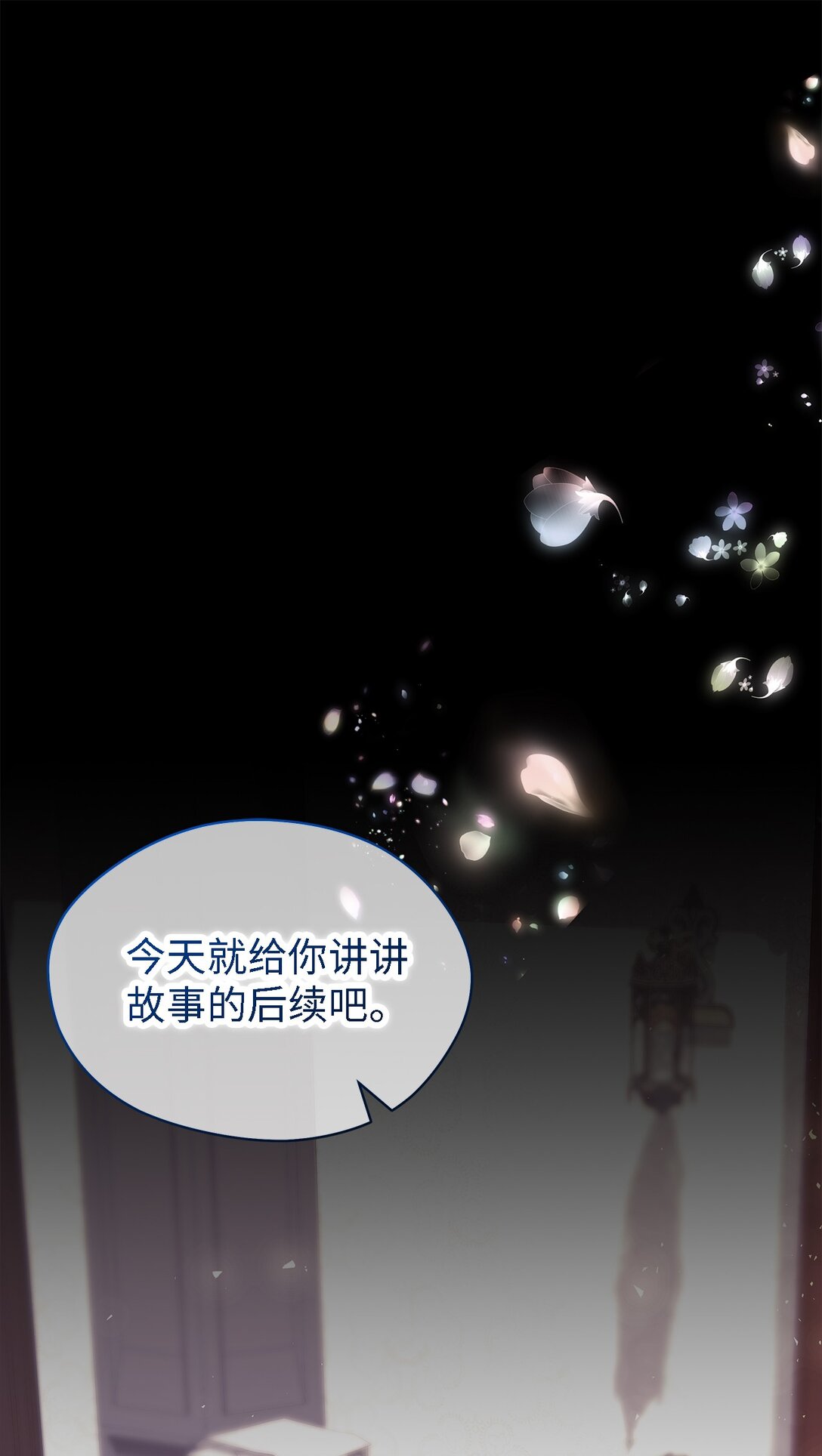 《魔女无法悠闲生活》123 责任的意义 第29页