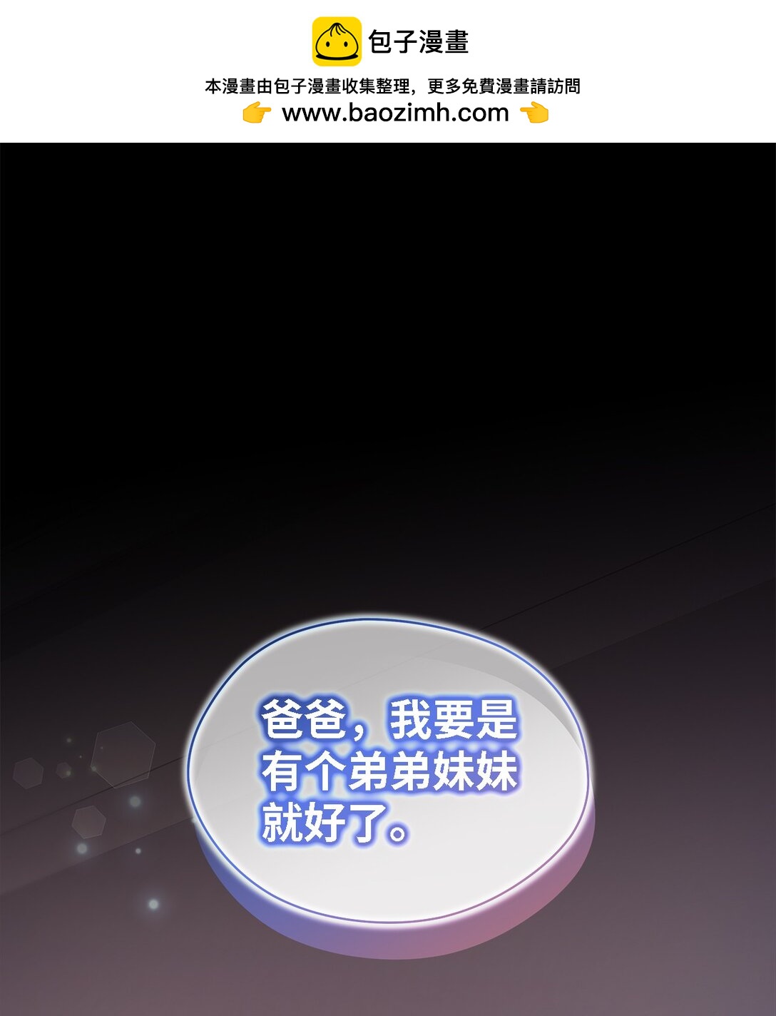 《魔女无法悠闲生活》123 责任的意义 第2页