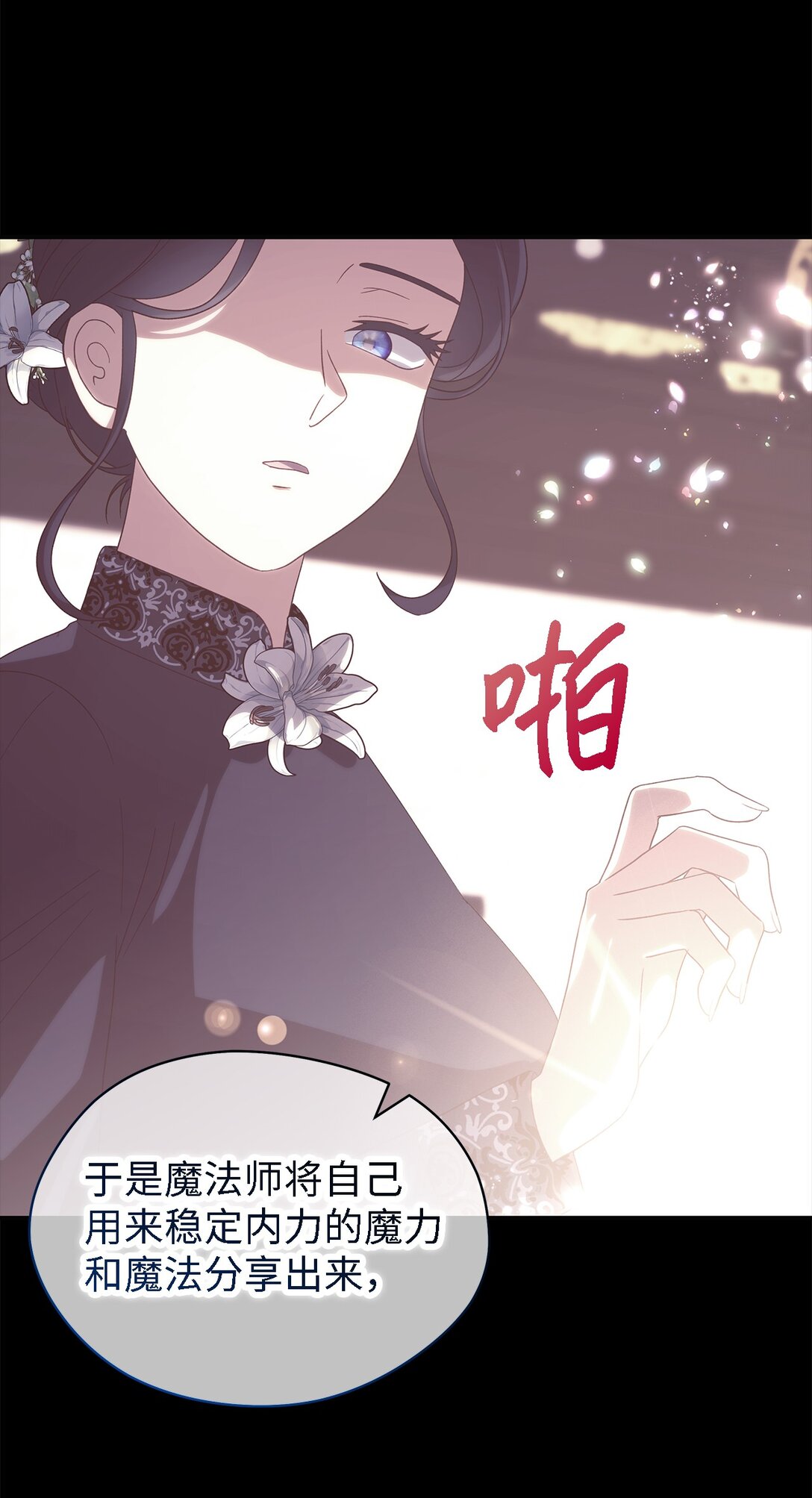 《魔女无法悠闲生活》123 责任的意义 第32页