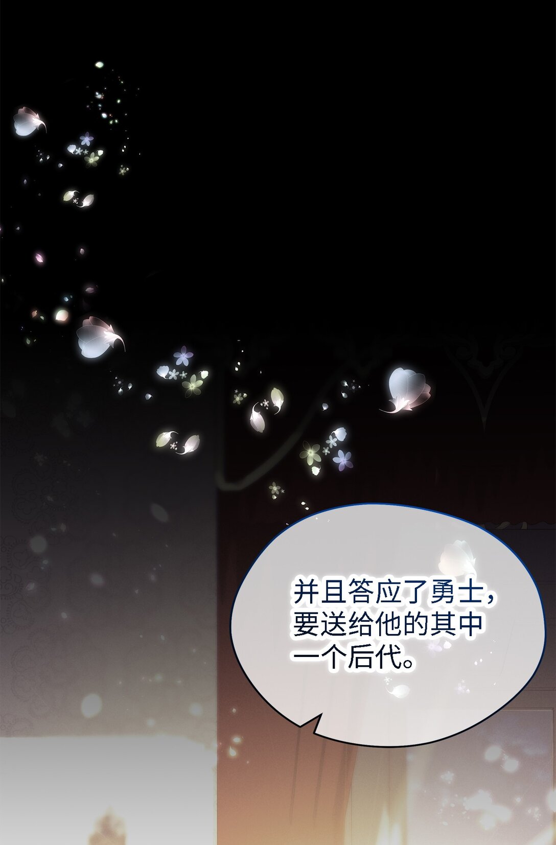 《魔女无法悠闲生活》123 责任的意义 第33页