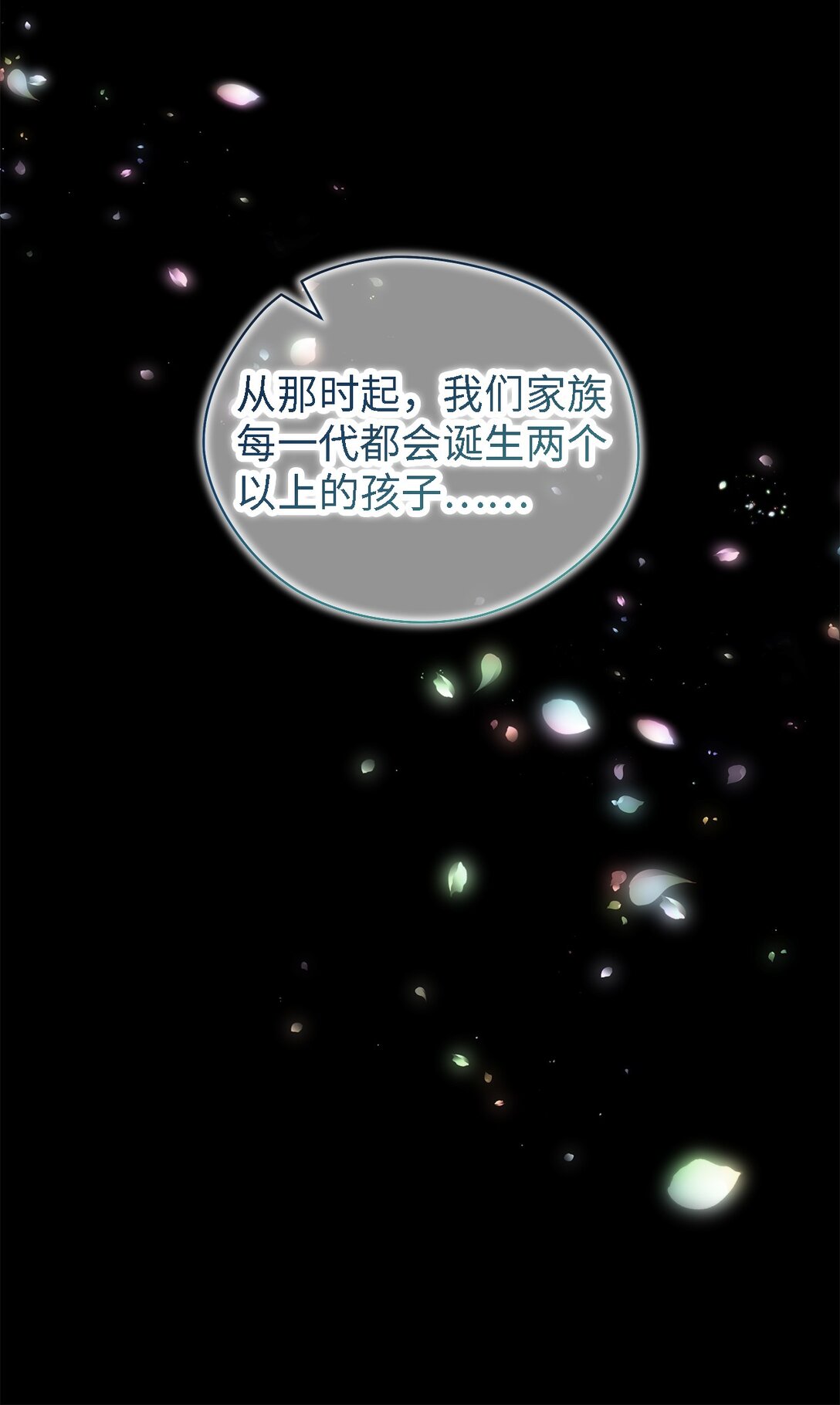 《魔女无法悠闲生活》123 责任的意义 第36页